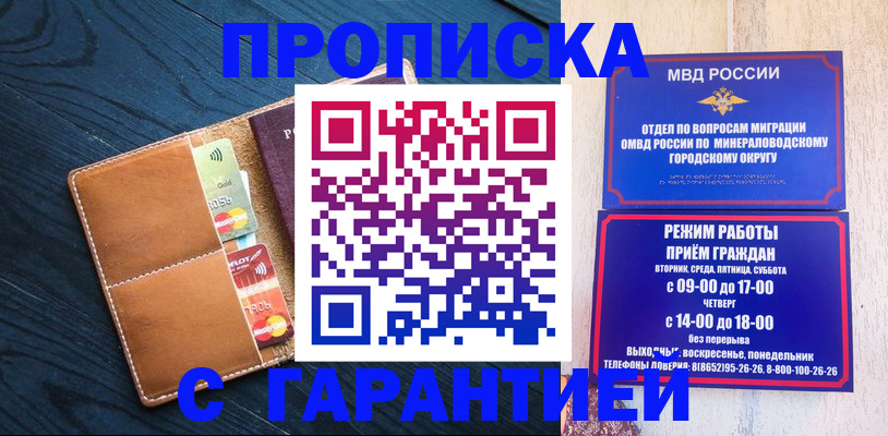прописка 2025 в Ялте