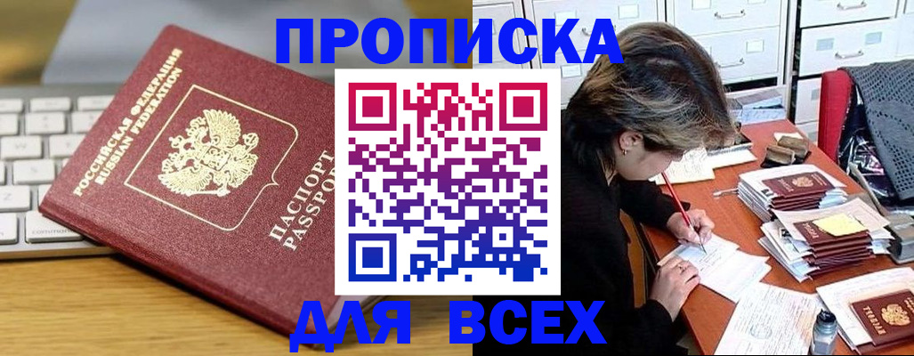 регистрация для школы в Ялте